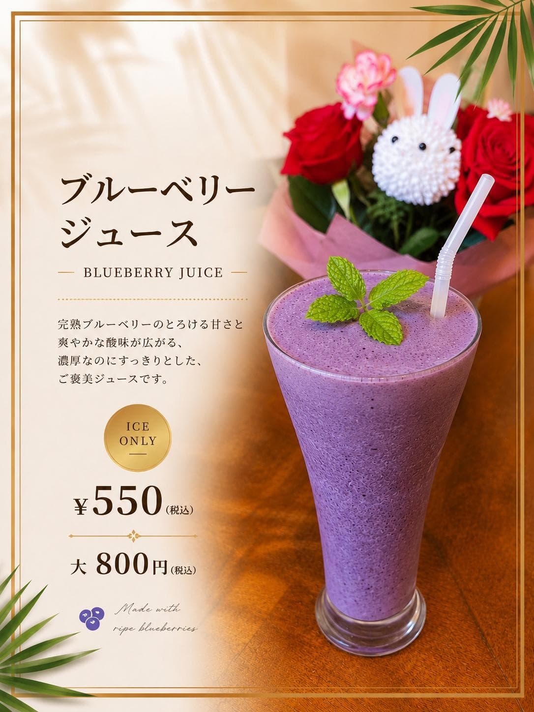 Blueberry Juice