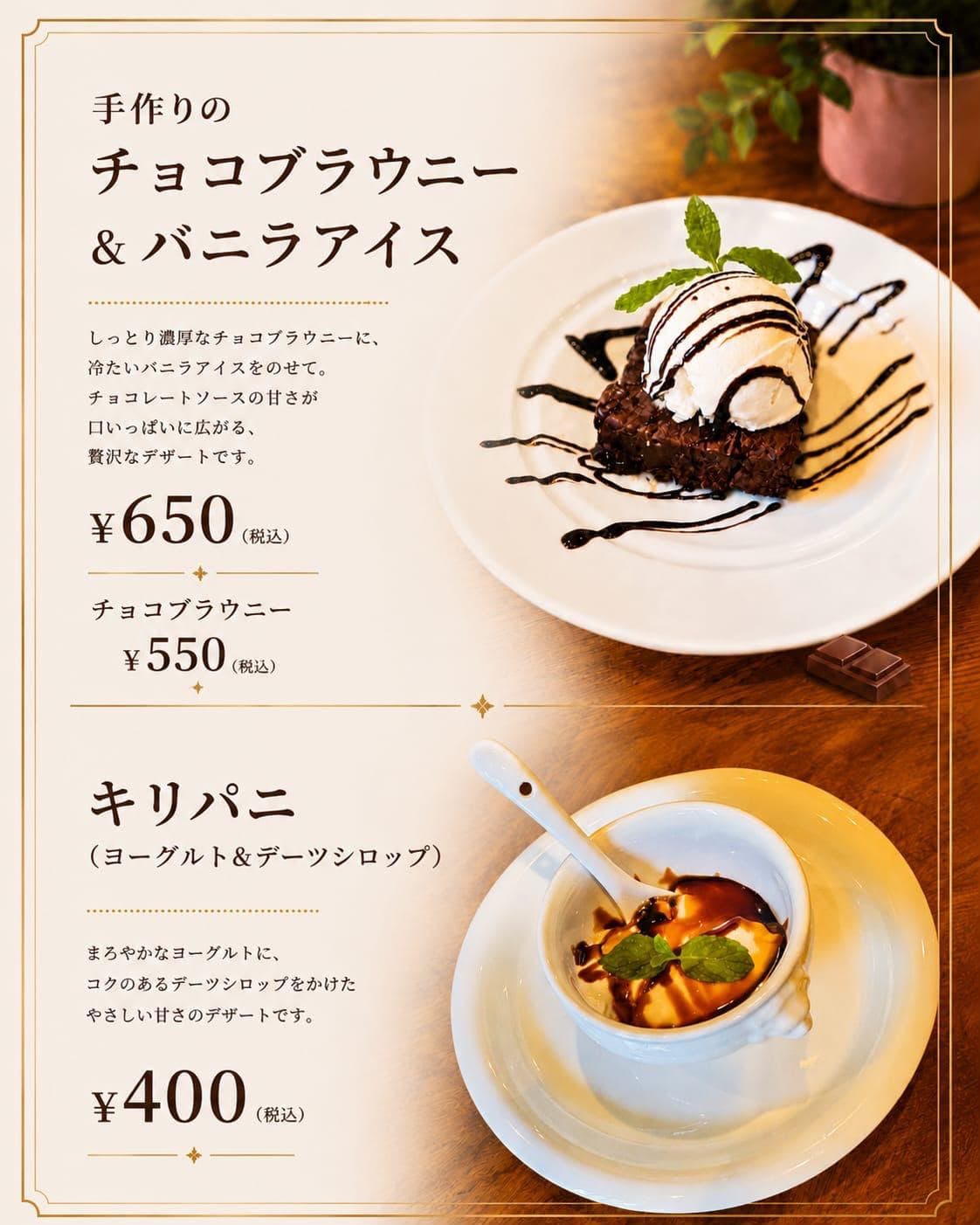 Chocolate Brownie & Kiri Pani