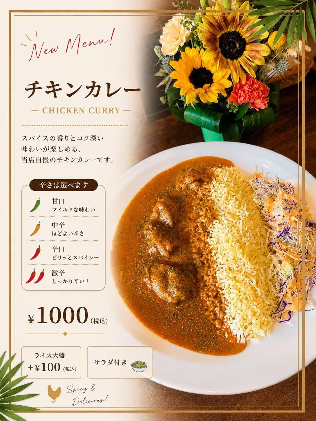 Chicken Curry
