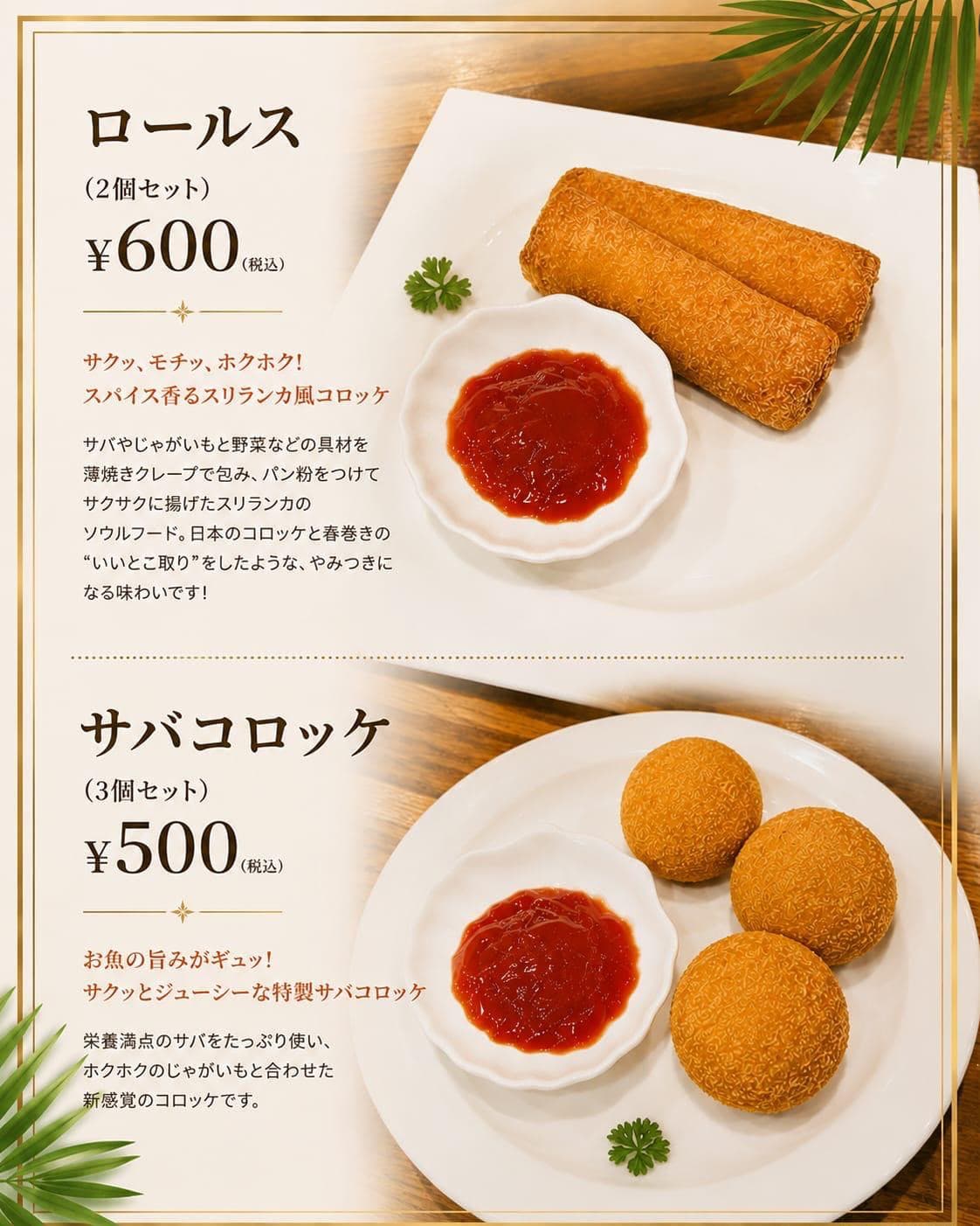 Rolls & Saba Croquette