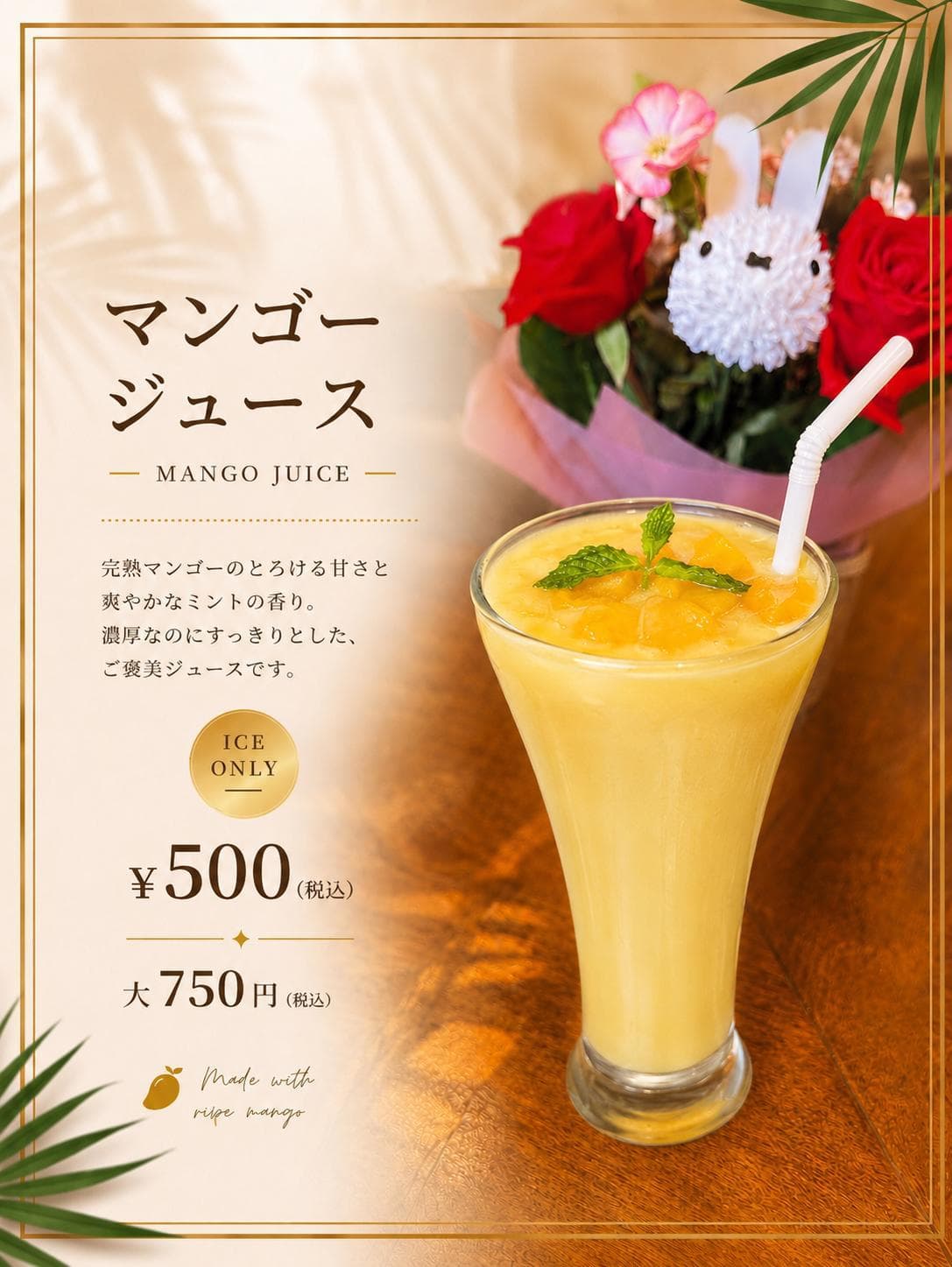 Mango Juice